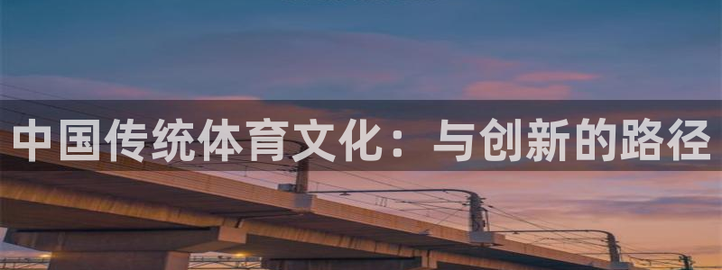 球客岛
